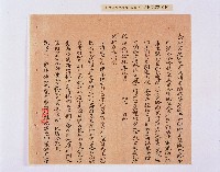 乾隆五十五年（1790）潘明慈等赴理番分憲金  混告潘士興霸收公租全案抄錄藏品圖，第41張